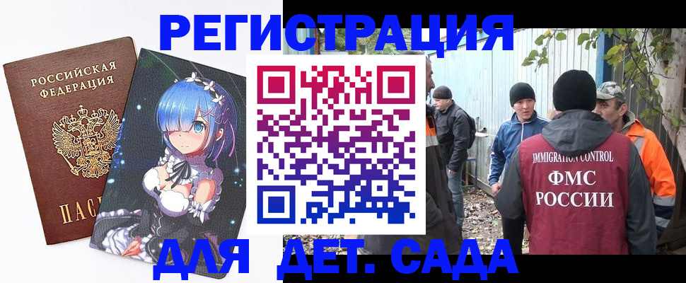 прописка для кредита в Мурино