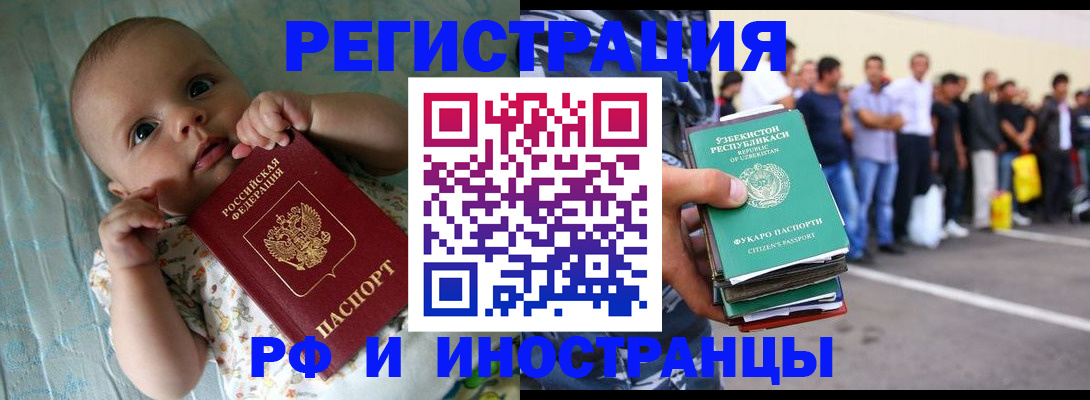 прописка в квартире в Мурино