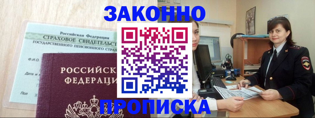 прописка поиск в Мурино